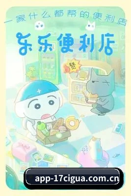 17吃瓜 APP 界面